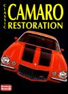 Click Here for Classic Car Books!